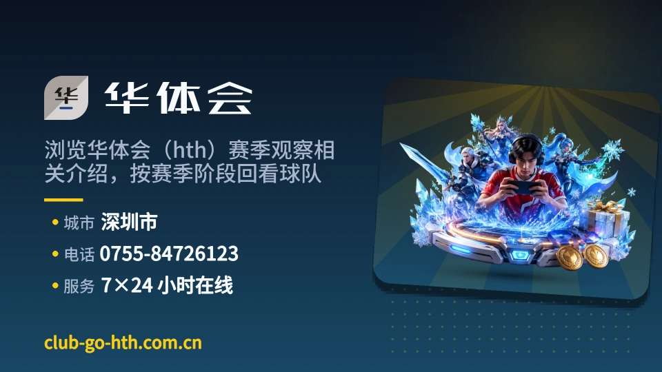 关于华体会
