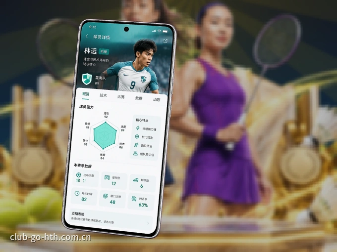 下载华体会，主队赛程与比分一手掌握